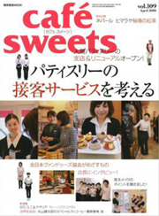 cafe_sweets_表紙_180.jpg